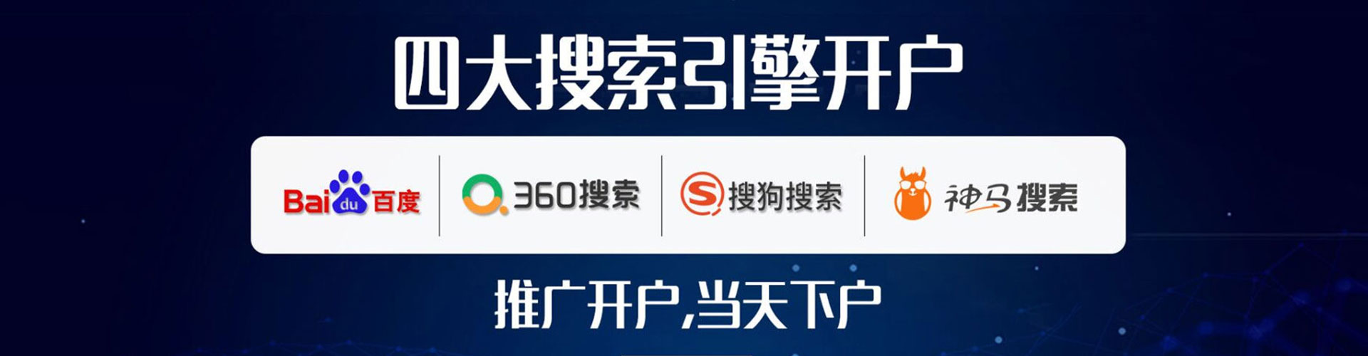 邵武百度竞价包年